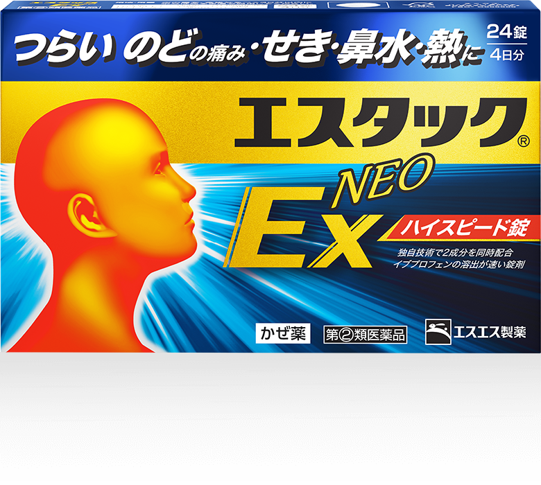エスタックEXネオ